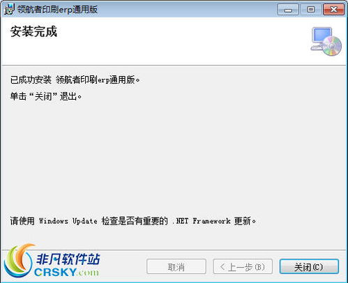 领航者印刷行业erp管理系统界面预览 领航者印刷行业erp管理系统界面图片