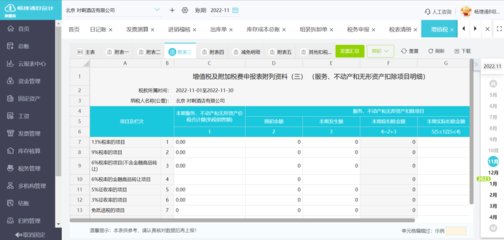 畅捷通财务软件怎么数据导入