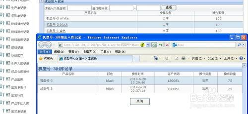 重庆珀纳 电子产品类erp助您掌控工厂所有细节